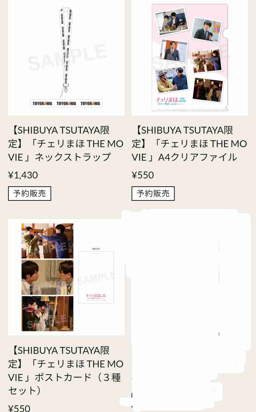 【定期】ドラマ『30歳まで童貞だと魔法使いになれるらしい』を語ろう♪part15 （４月８日に映画ネタバレOK）