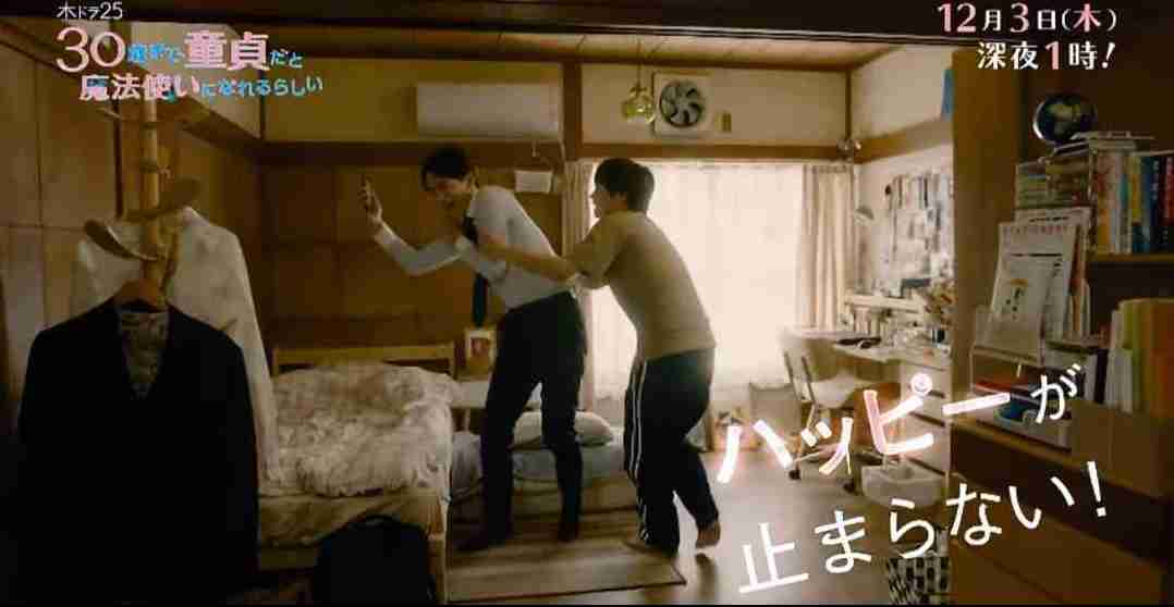 【定期】ドラマ『30歳まで童貞だと魔法使いになれるらしい』を語ろう♪part15 (4月8日に映画ネタバレOK)