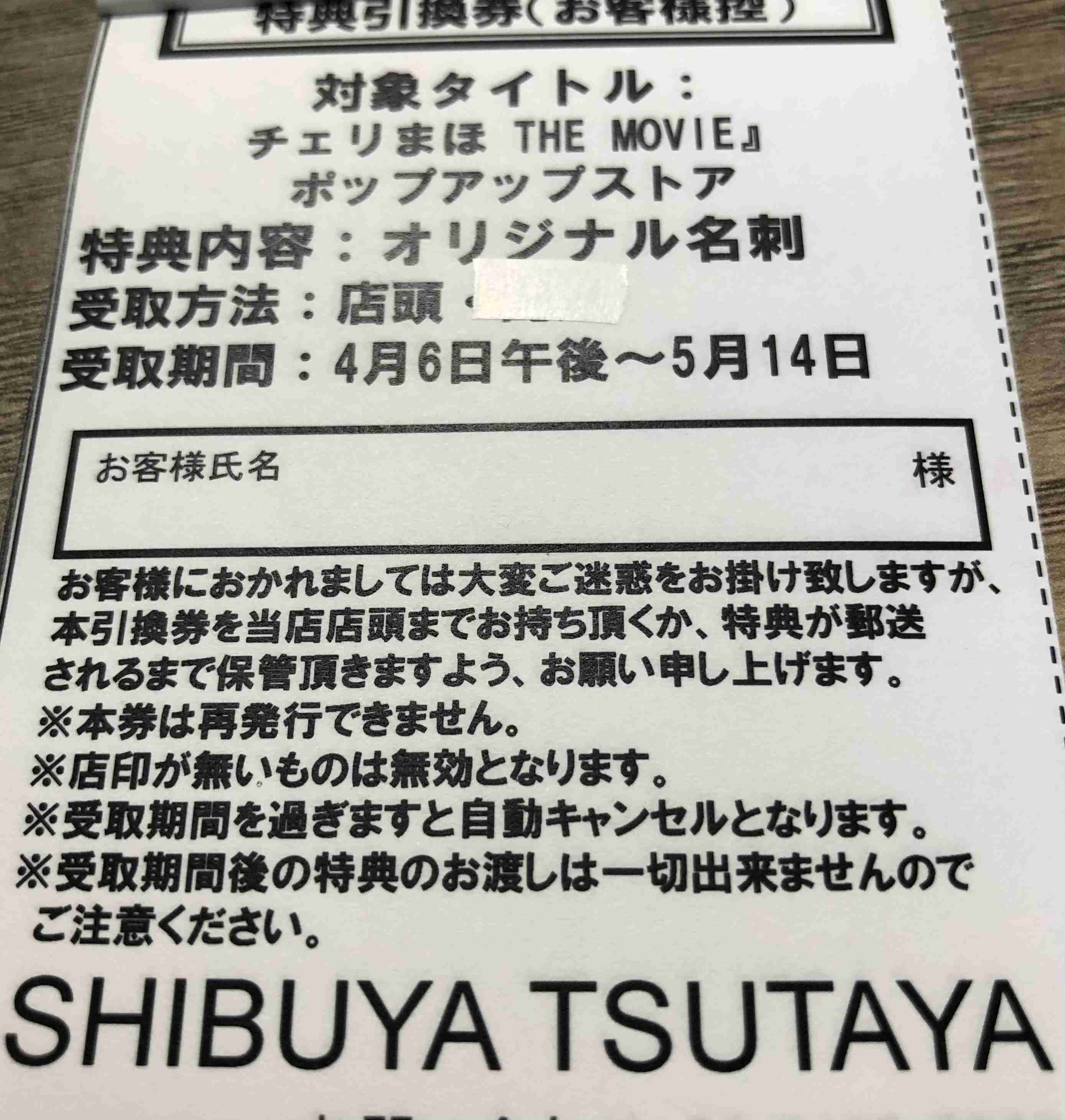 【定期】ドラマ『30歳まで童貞だと魔法使いになれるらしい』を語ろう♪part15 （４月８日に映画ネタバレOK）