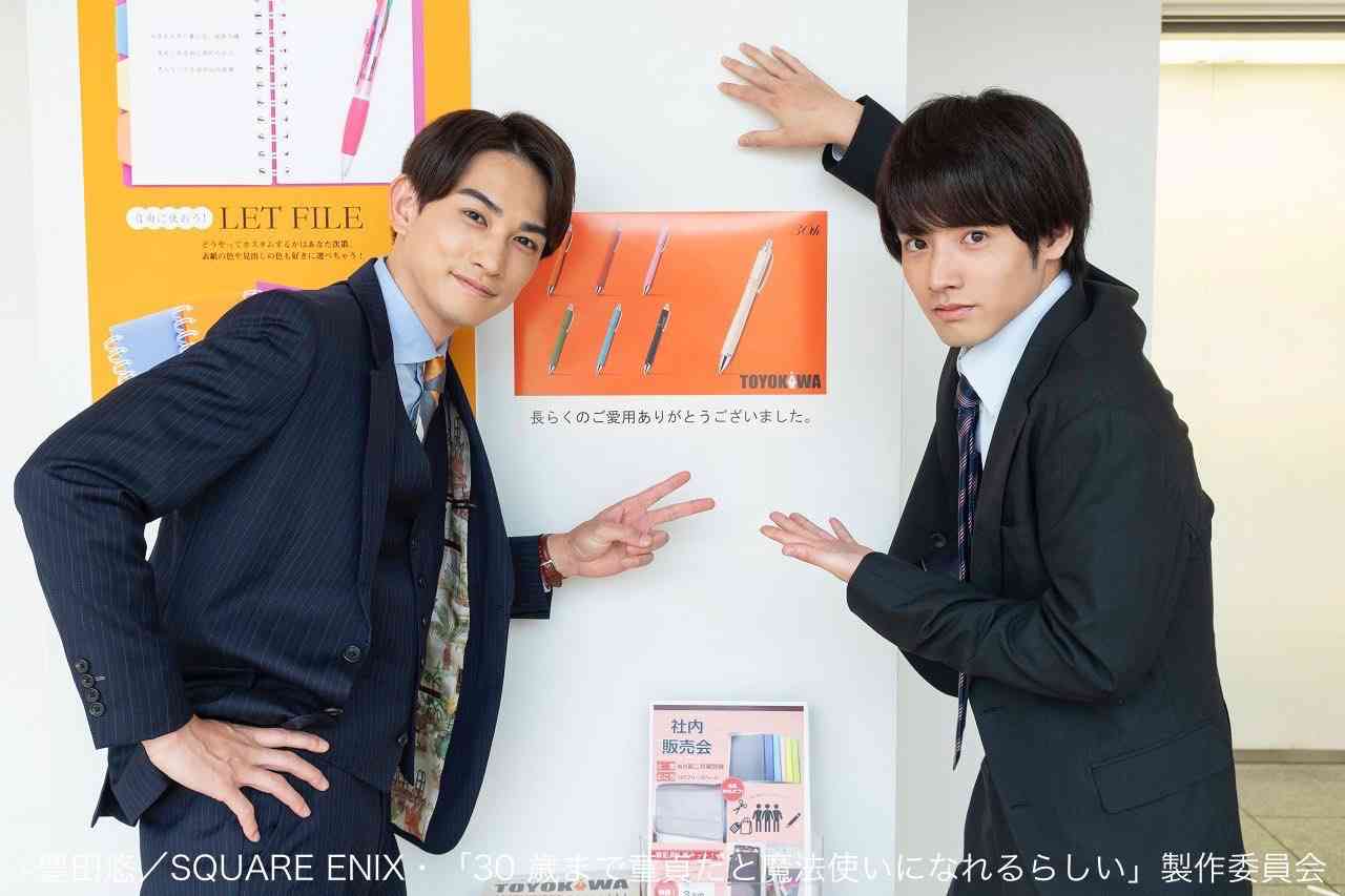 【定期】ドラマ『30歳まで童貞だと魔法使いになれるらしい』を語ろう♪part15 (4月8日に映画ネタバレOK)
