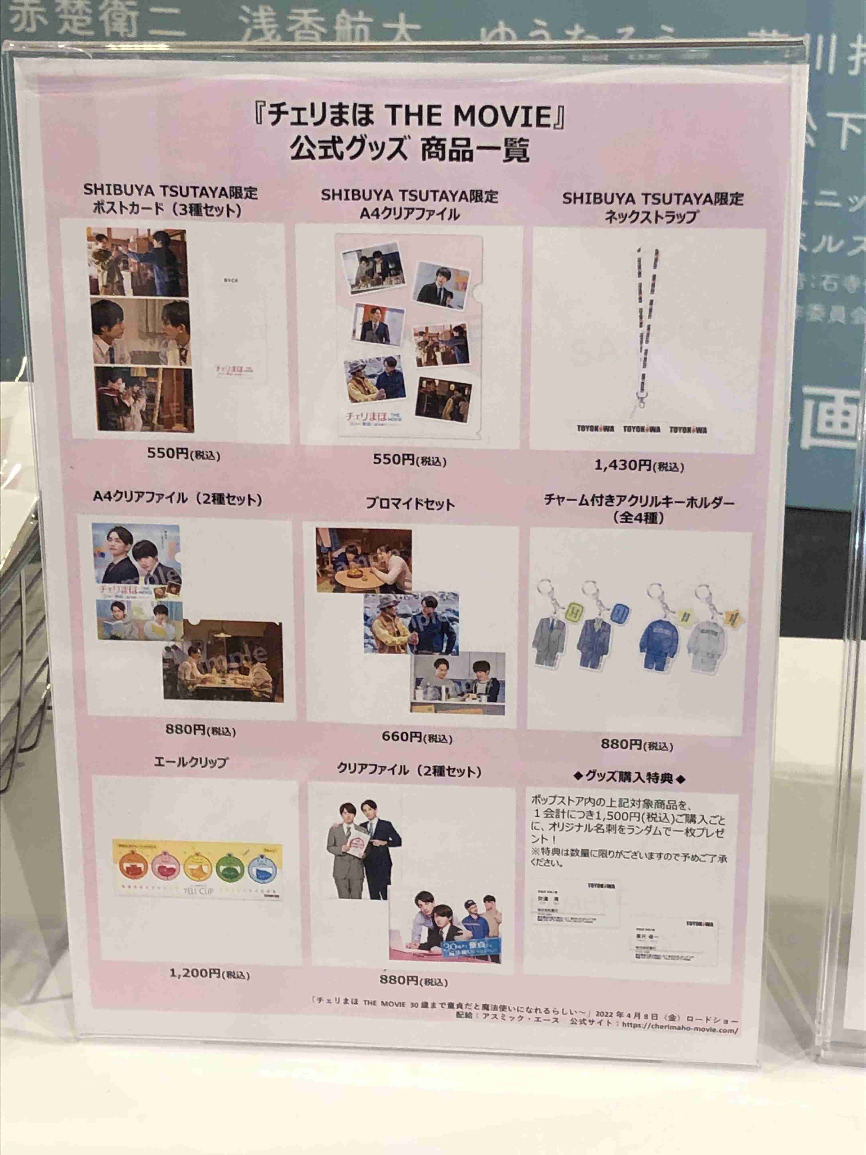 【定期】ドラマ『30歳まで童貞だと魔法使いになれるらしい』を語ろう♪part15 （４月８日に映画ネタバレOK）