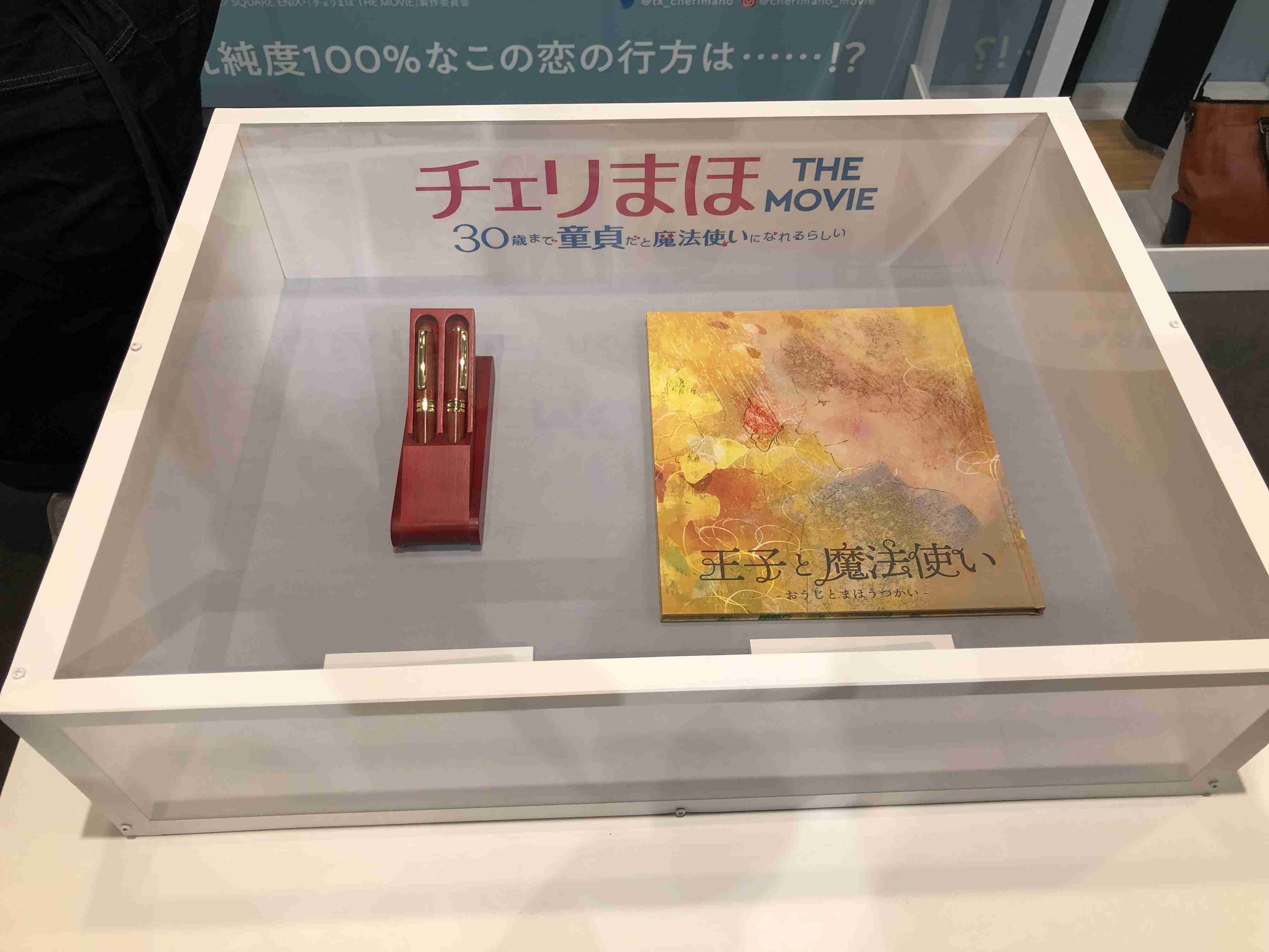 【定期】ドラマ『30歳まで童貞だと魔法使いになれるらしい』を語ろう♪part15 （４月８日に映画ネタバレOK）