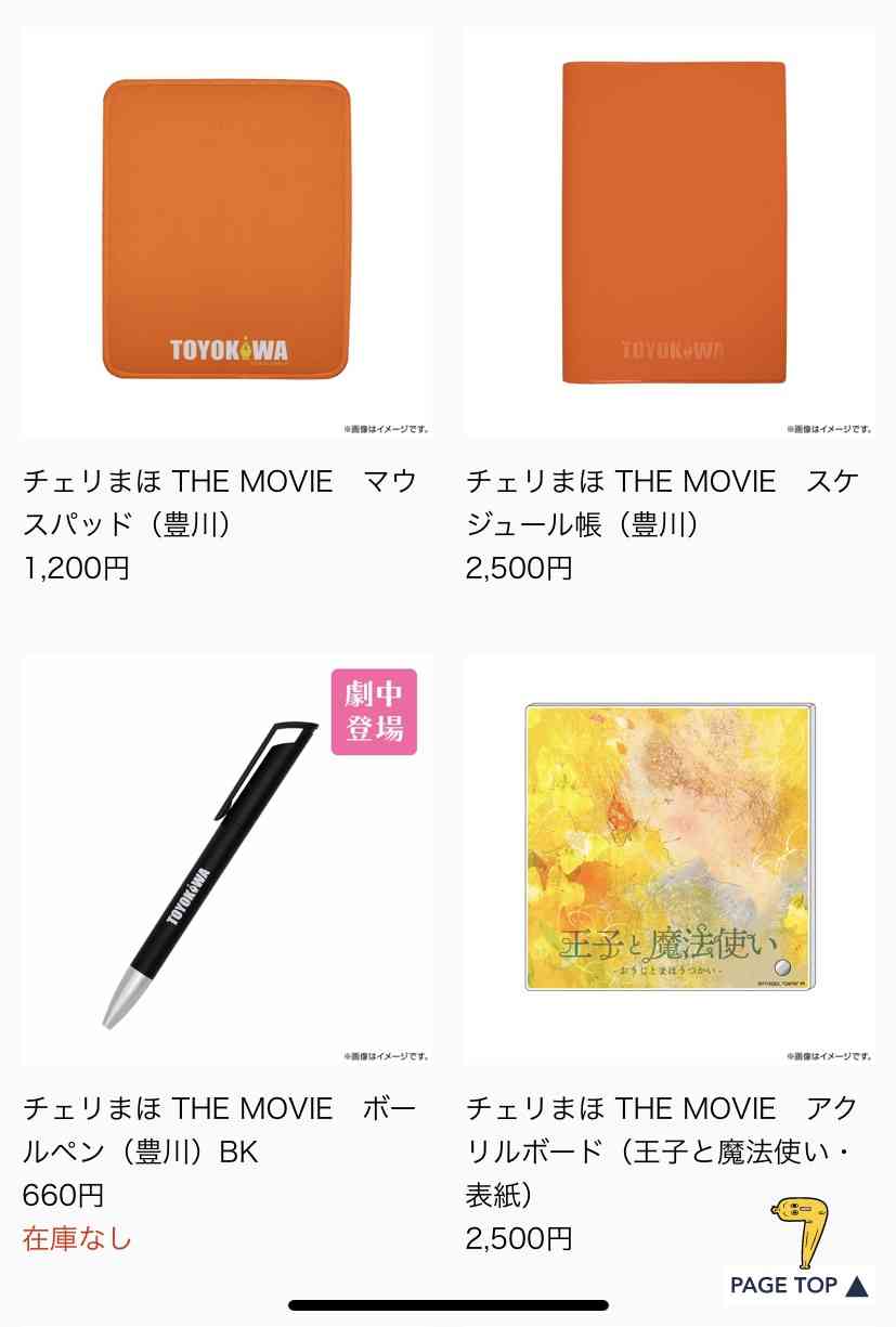 【定期】ドラマ『30歳まで童貞だと魔法使いになれるらしい』を語ろう♪part15 （４月８日に映画ネタバレOK）