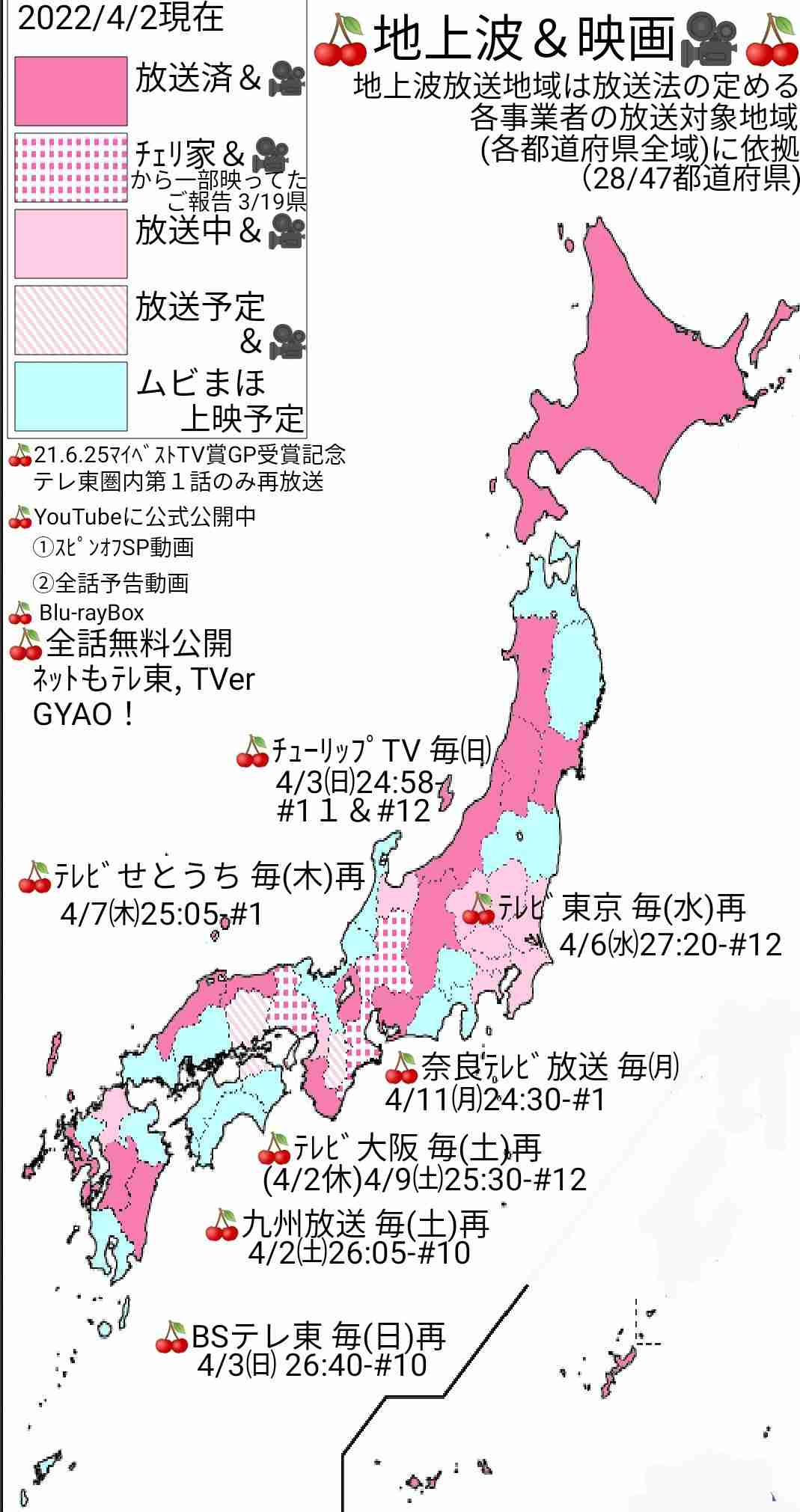 【定期】ドラマ『30歳まで童貞だと魔法使いになれるらしい』を語ろう♪part15 (4月8日に映画ネタバレOK)