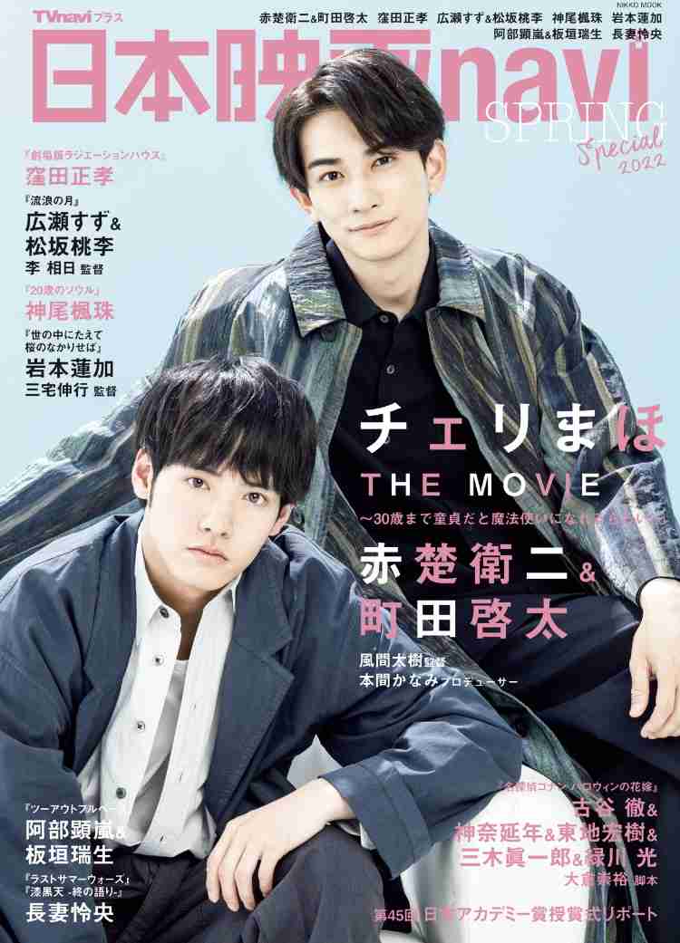 【定期】ドラマ『30歳まで童貞だと魔法使いになれるらしい』を語ろう♪part15 （４月８日に映画ネタバレOK）
