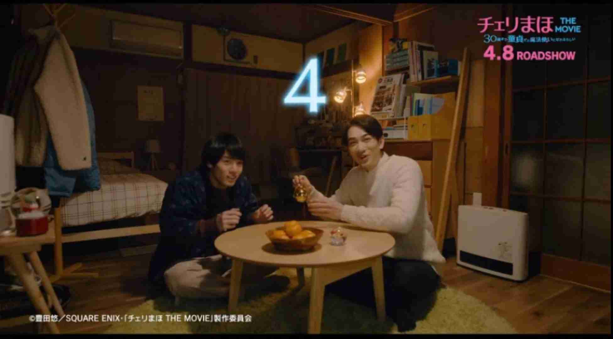 【定期】ドラマ『30歳まで童貞だと魔法使いになれるらしい』を語ろう♪part15 (4月8日に映画ネタバレOK)