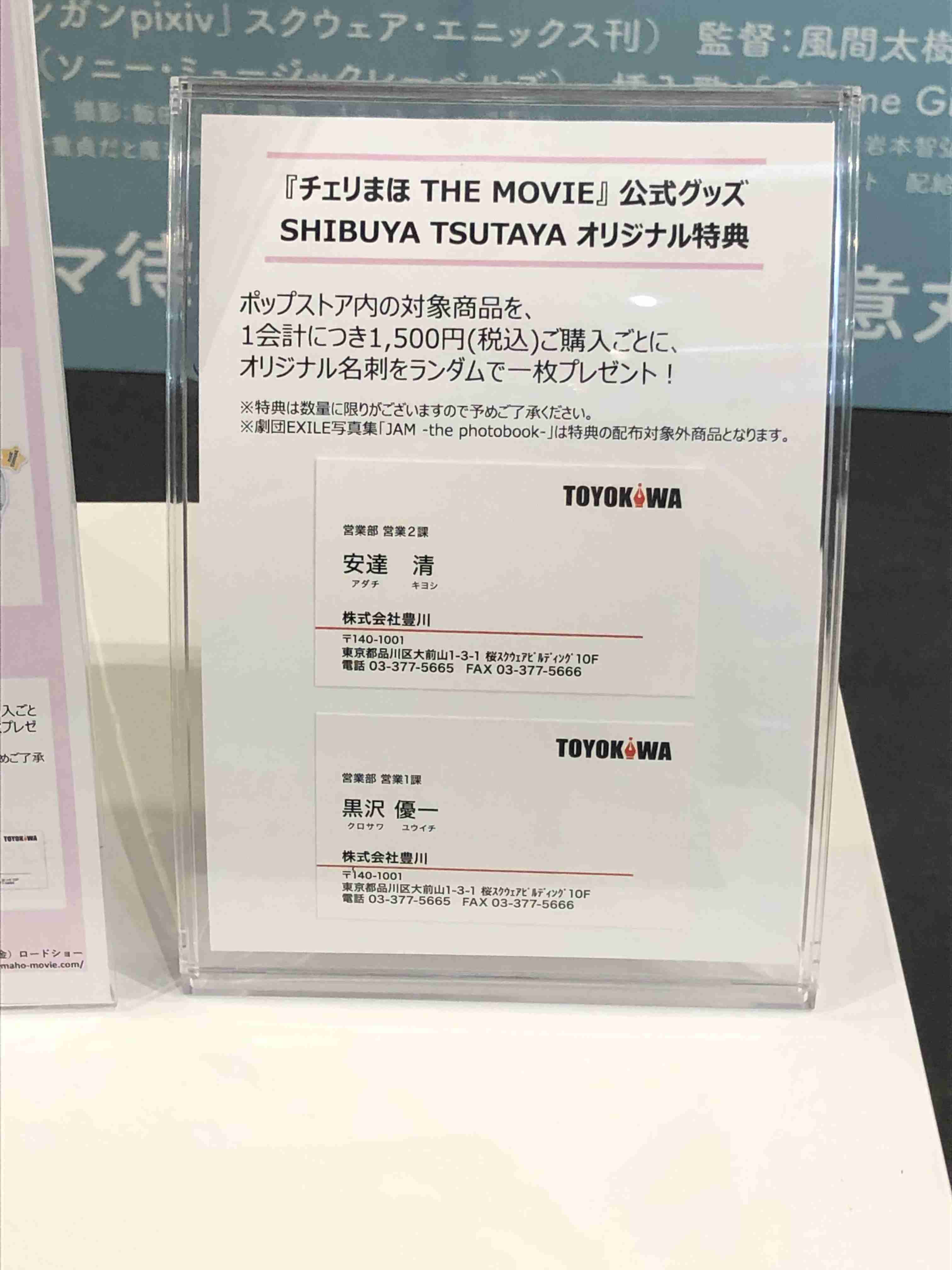 【定期】ドラマ『30歳まで童貞だと魔法使いになれるらしい』を語ろう♪part15 （４月８日に映画ネタバレOK）
