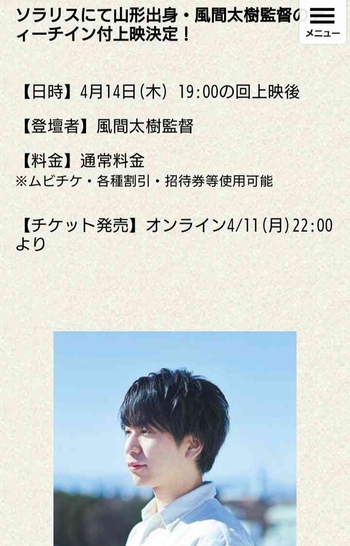 【定期】ドラマ『30歳まで童貞だと魔法使いになれるらしい』を語ろう♪part15 （４月８日に映画ネタバレOK）