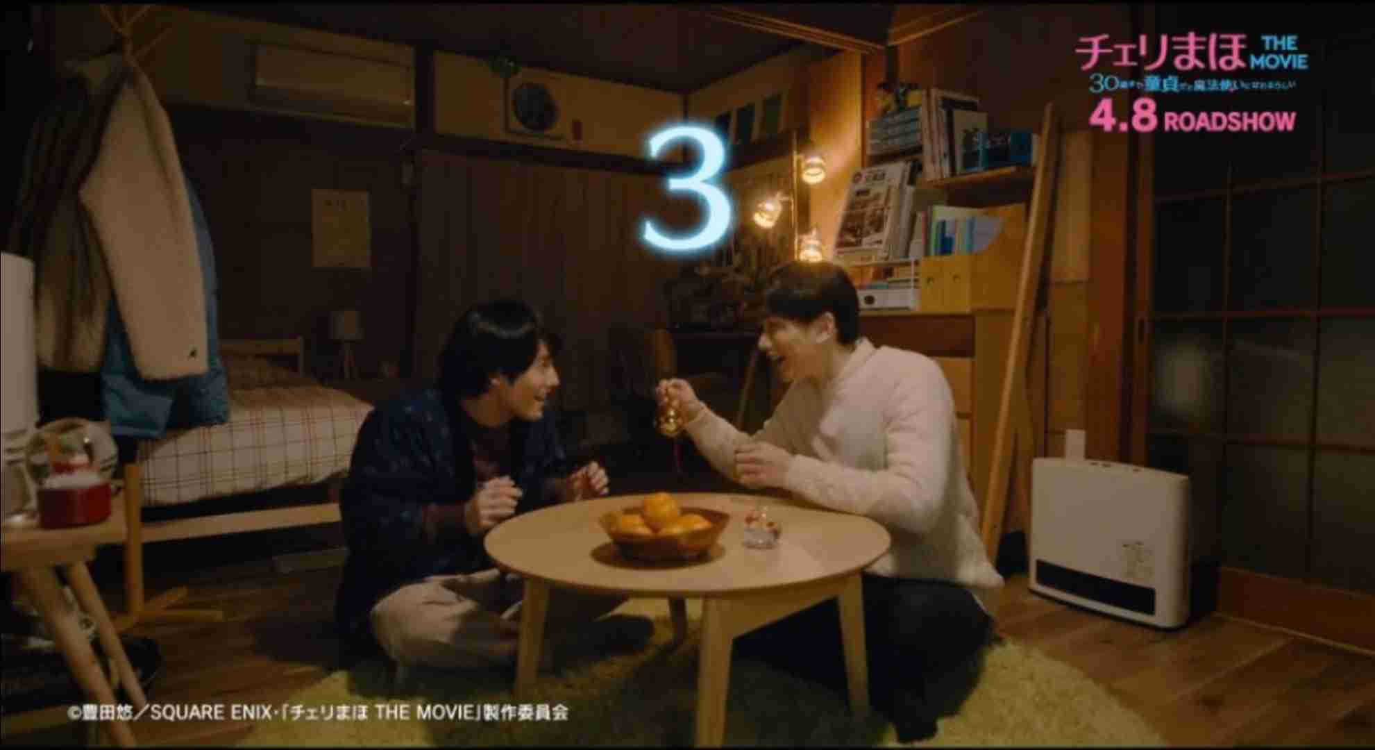 【定期】ドラマ『30歳まで童貞だと魔法使いになれるらしい』を語ろう♪part15 （４月８日に映画ネタバレOK）
