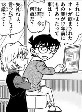 【実況・感想】金曜ロードショー「名探偵コナン　緋色の弾丸」