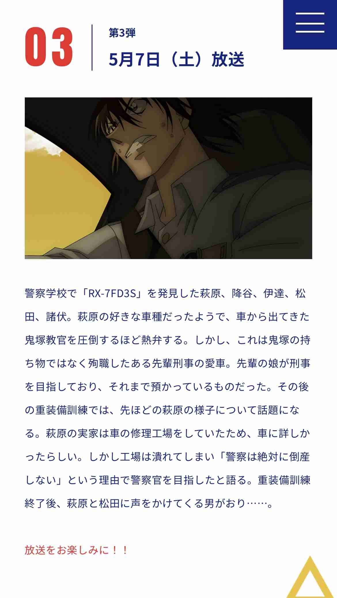【実況・感想】金曜ロードショー「名探偵コナン　緋色の弾丸」