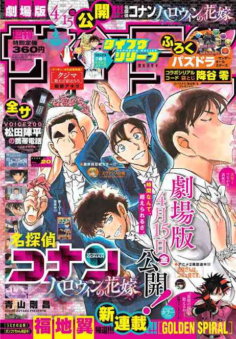 【実況・感想】金曜ロードショー「名探偵コナン　緋色の弾丸」