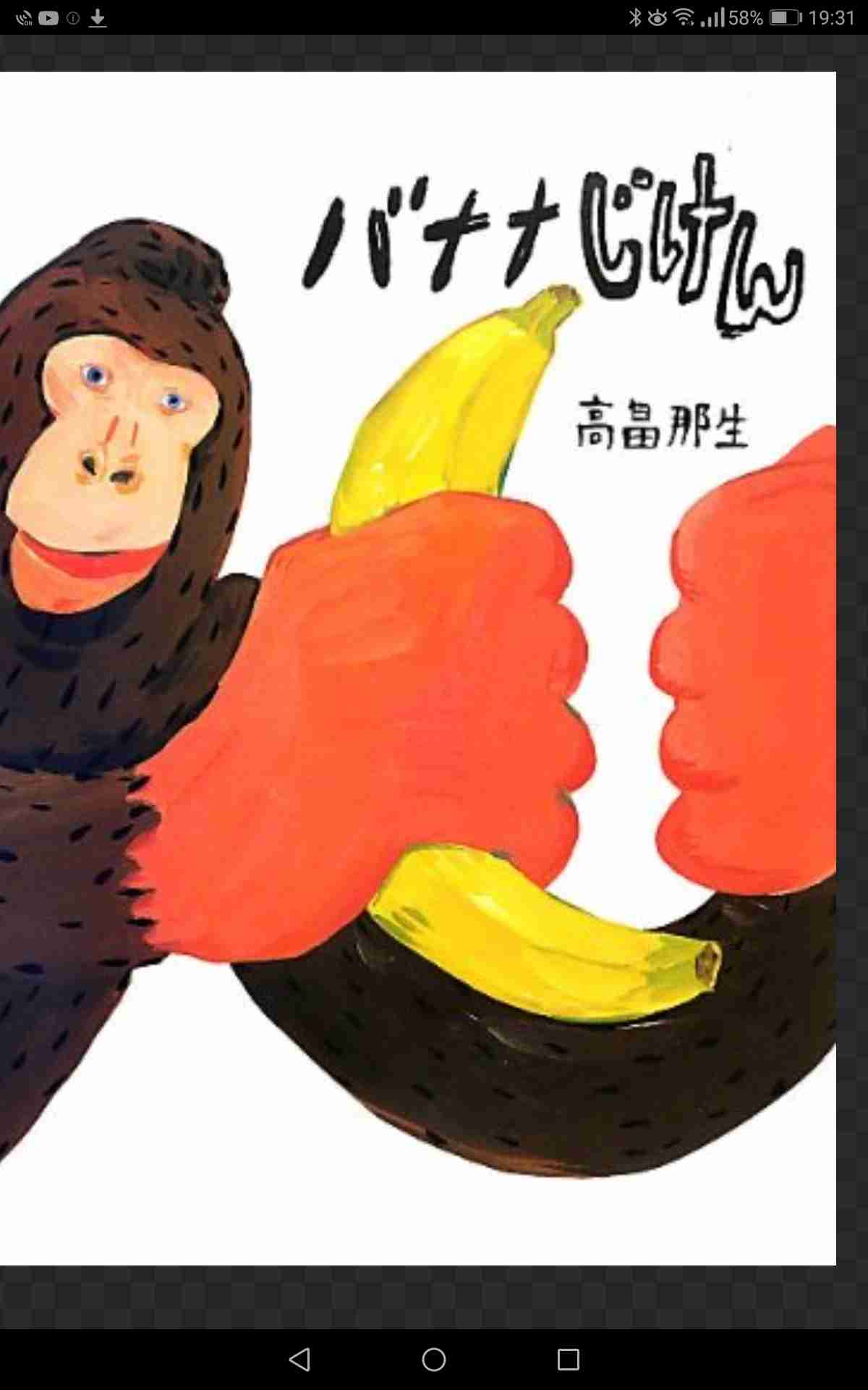 おそらくガルちゃん民で自分しか経験してないこと