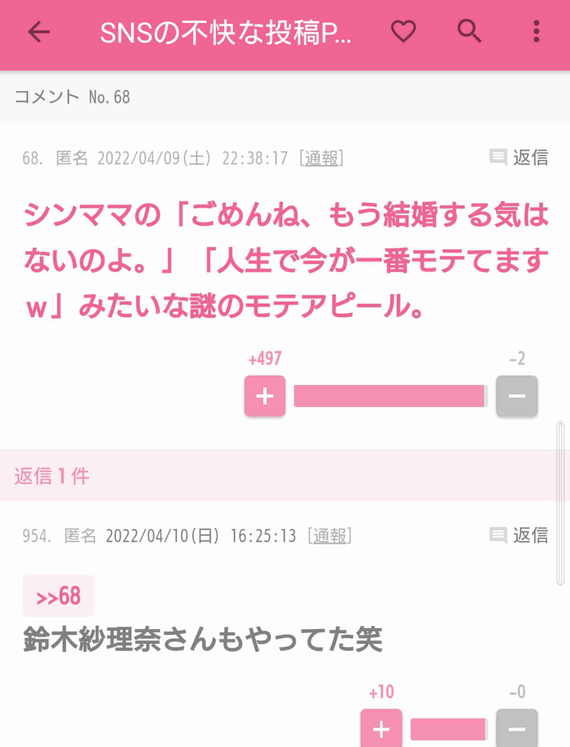 鈴木紗理奈「人生で一番モテてます」 9年前に離婚「シンママはモテる」説