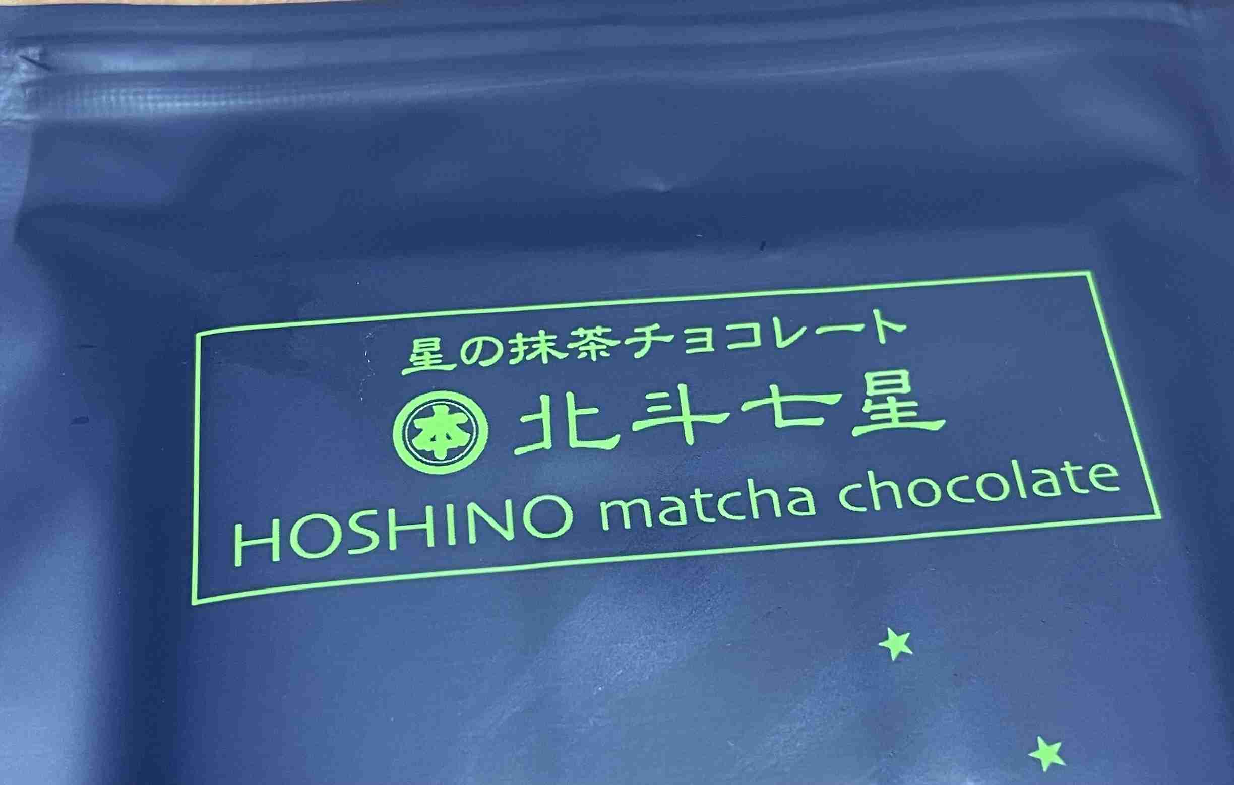 今日買ったお菓子を発表するトピ