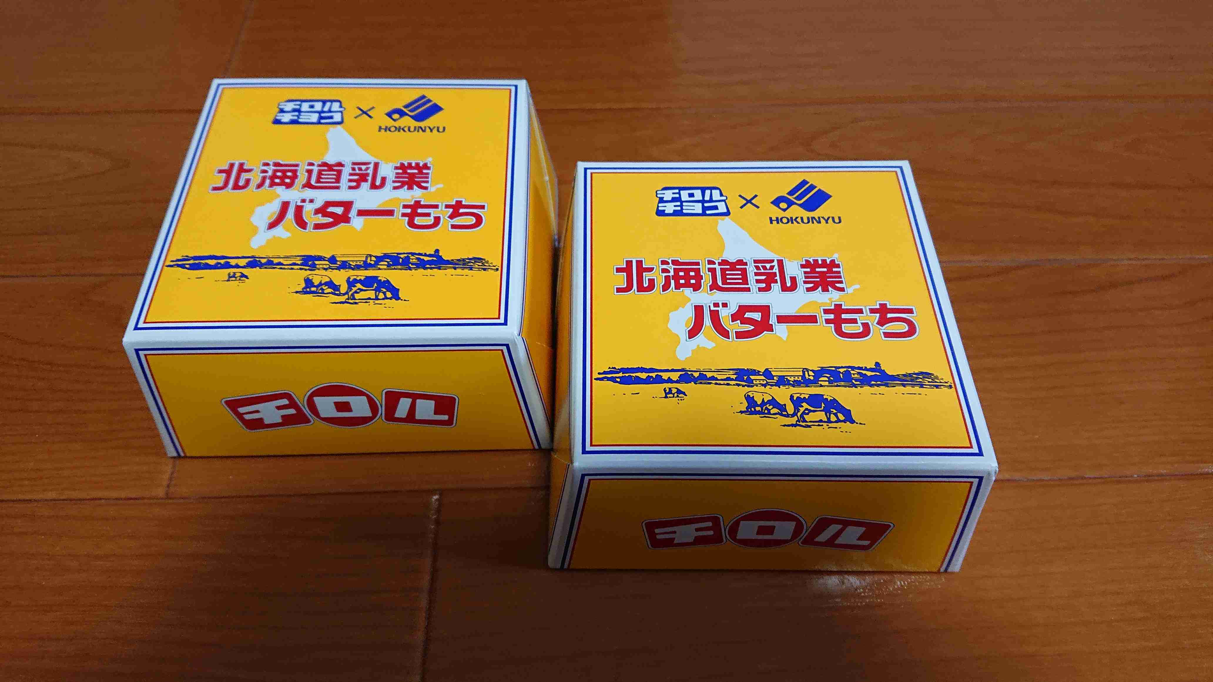 今日買ったお菓子を発表するトピ