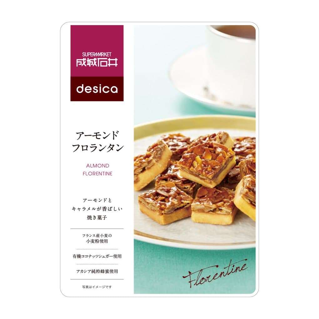 今日買ったお菓子を発表するトピ