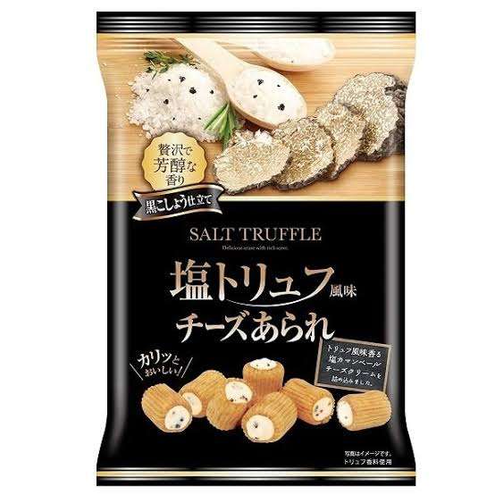 今日買ったお菓子を発表するトピ
