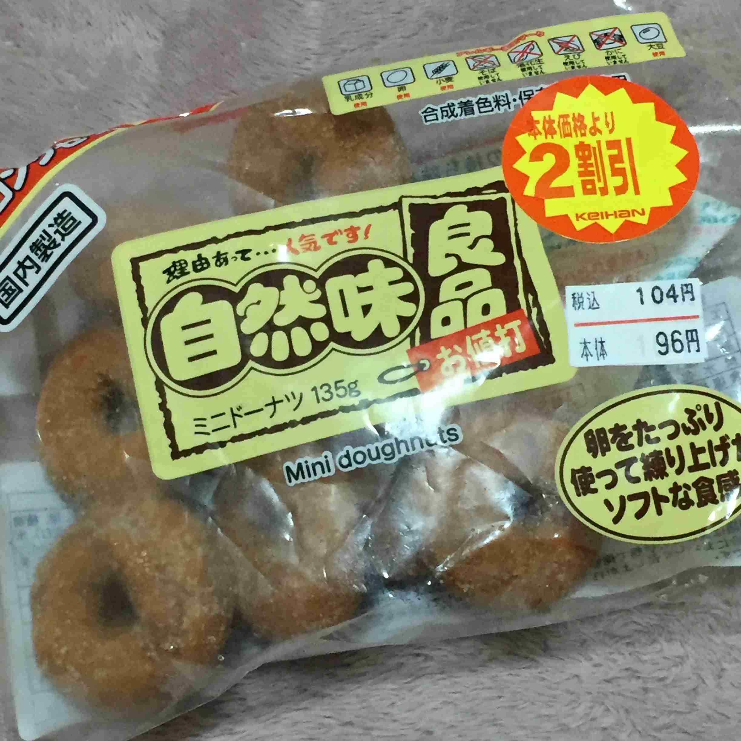 今日買ったお菓子を発表するトピ
