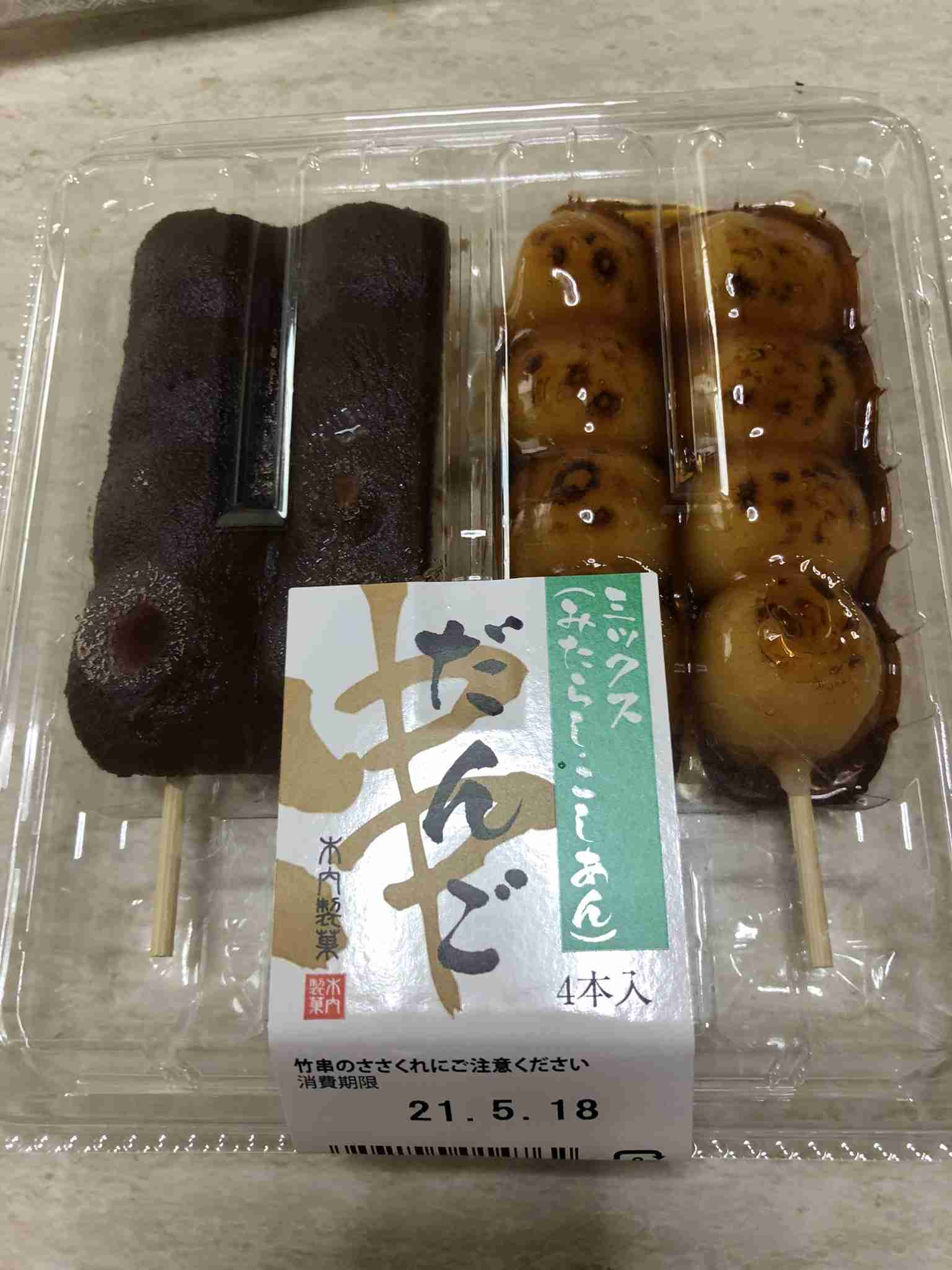 今日買ったお菓子を発表するトピ