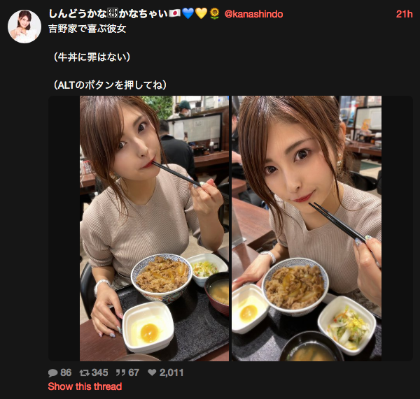 吉野家の親子丼　元役員の失言で宣伝自粛も「マジで旨い」と大好評