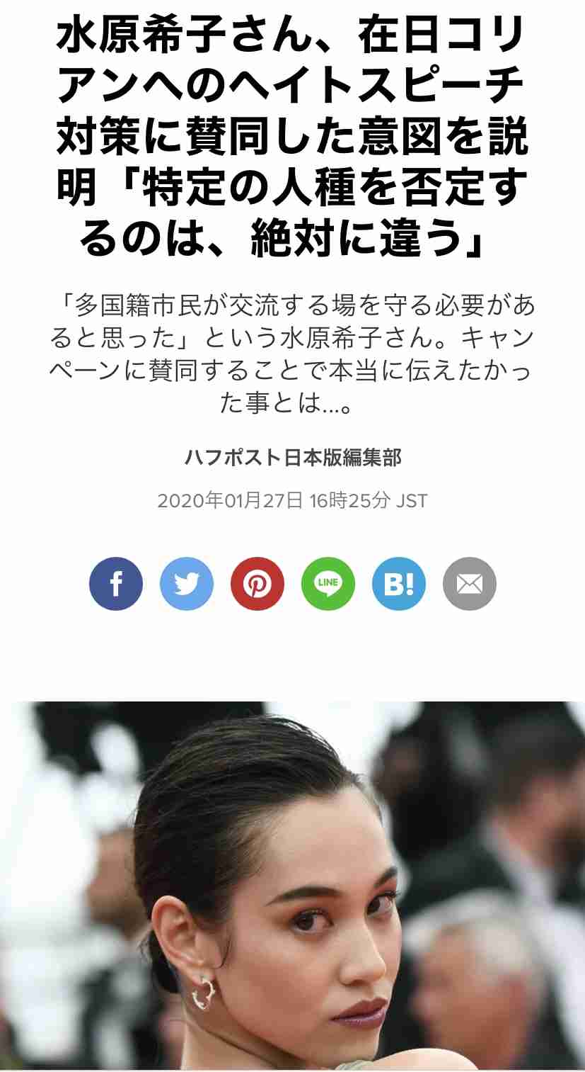 「ずっと存在していた」水原希子が語った「芸能界の性加害」問題