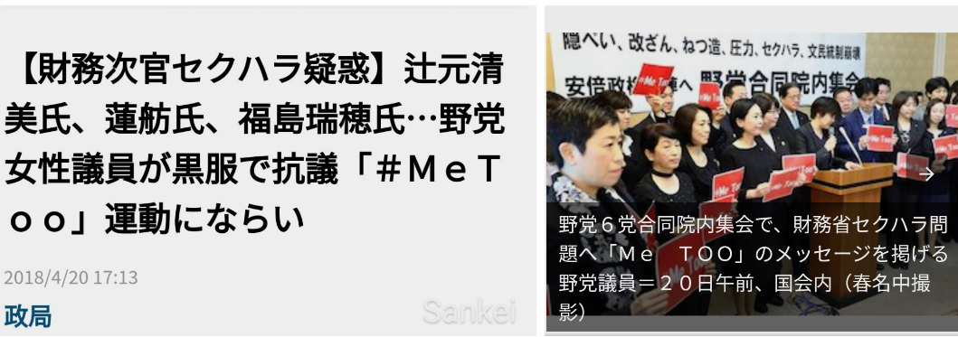 「ずっと存在していた」水原希子が語った「芸能界の性加害」問題