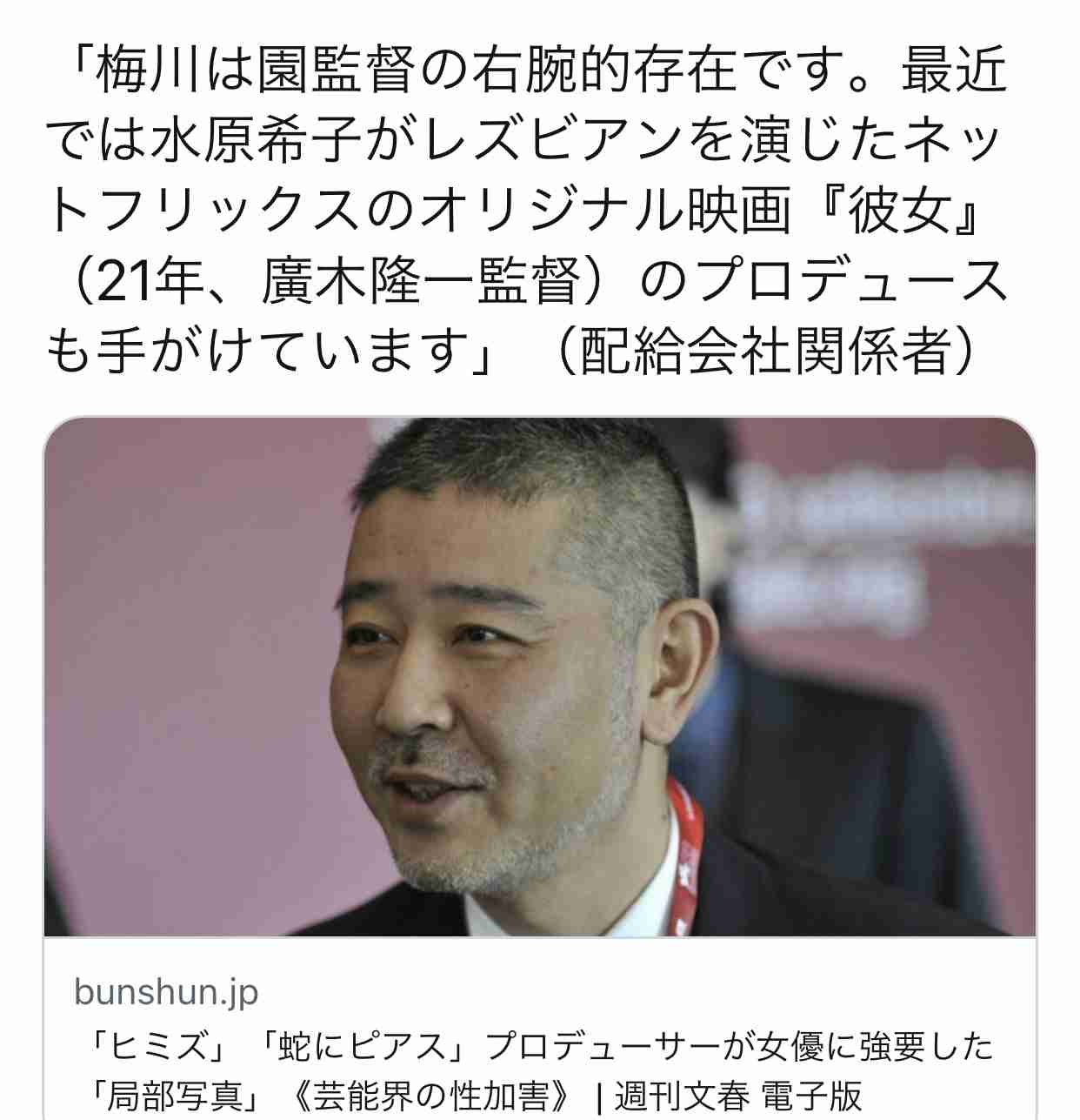 「ずっと存在していた」水原希子が語った「芸能界の性加害」問題