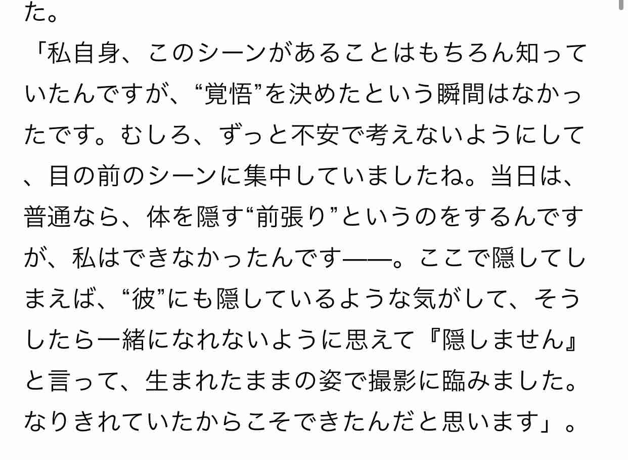「ずっと存在していた」水原希子が語った「芸能界の性加害」問題