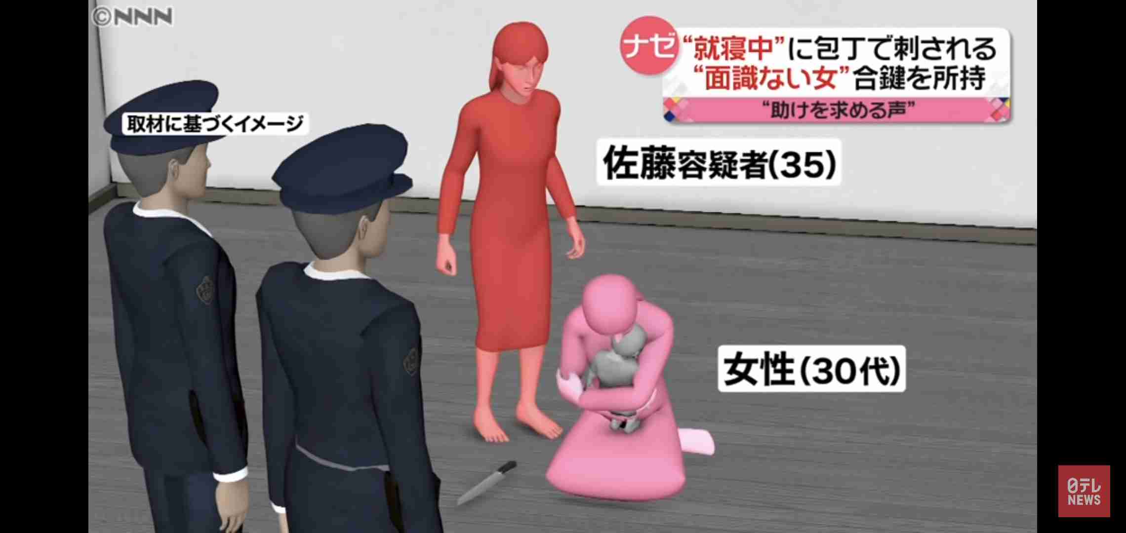 面識ない女がカギ開けて入ってくる…家で寝ていた女性が胸など複数回刺される 35歳女現行犯逮捕