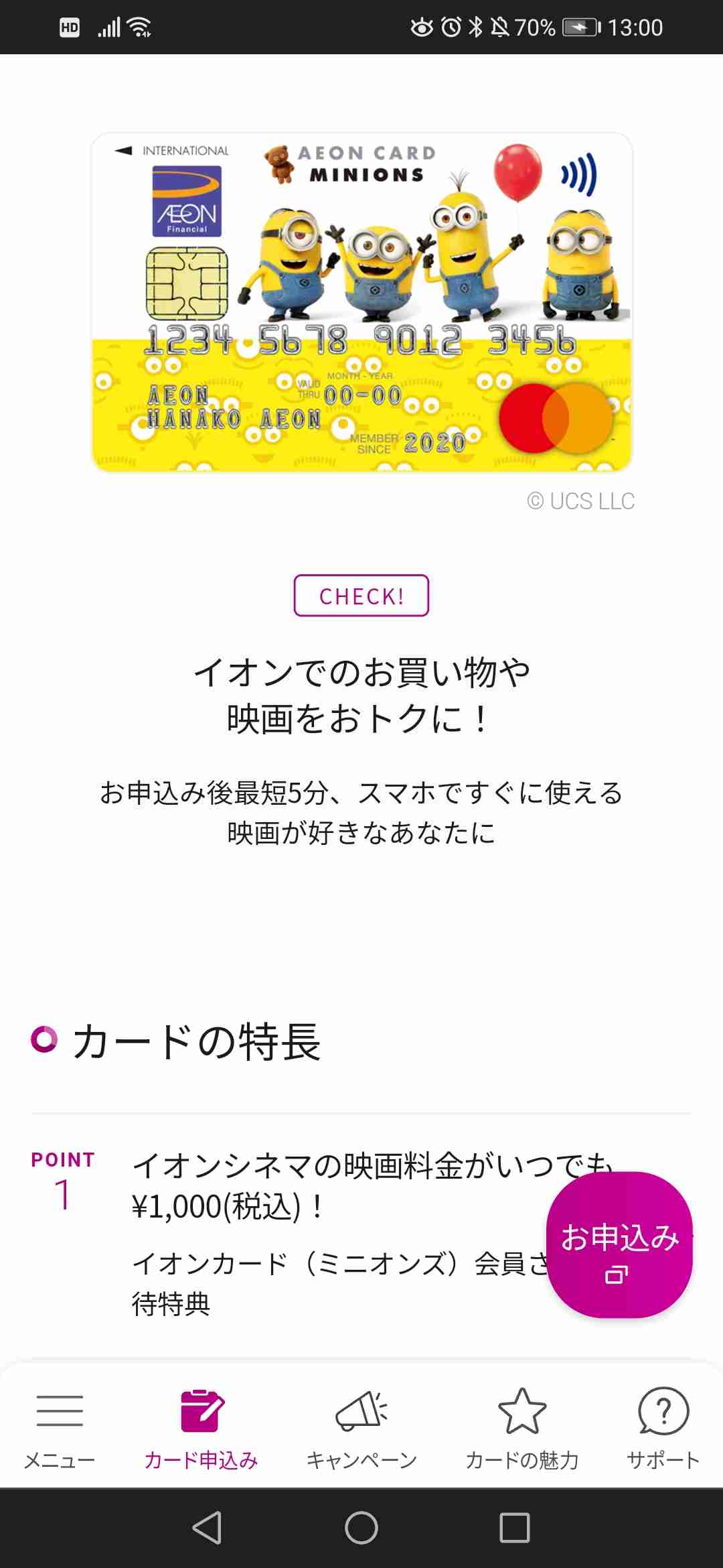 おすすめのクレジットカード
