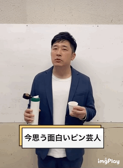 松本人志「ZAZYおもろかったなー」にR-1王者・お見送り芸人しんいち不満