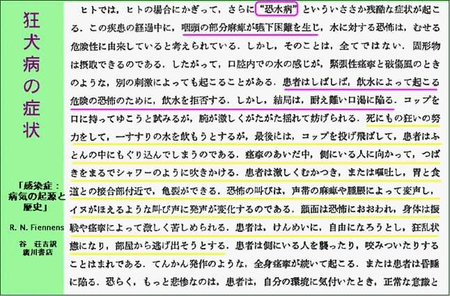 狂犬病予防接種会場で犬に職員かまれる　茨城・常陸太田