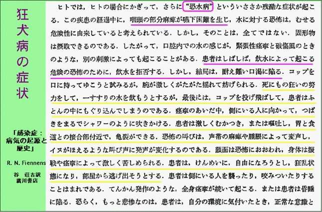 狂犬病予防接種会場で犬に職員かまれる　茨城・常陸太田