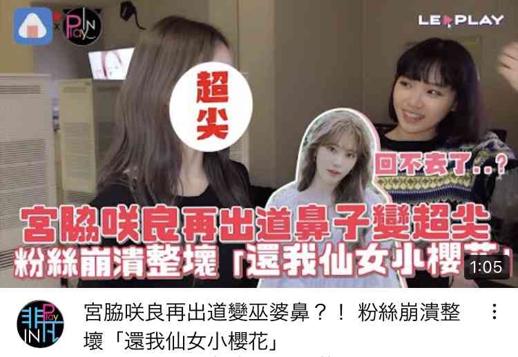 「LE SSERAFIM」宮脇咲良、暗髪＆姫カットの大胆イメチェン 美ボディ披露に「ビジュアル最強」と反響続々 