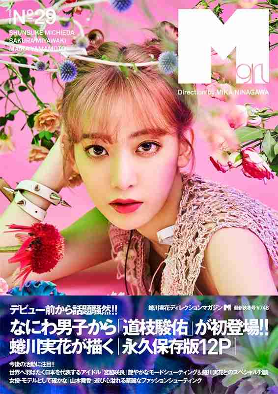 「LE SSERAFIM」宮脇咲良、暗髪＆姫カットの大胆イメチェン 美ボディ披露に「ビジュアル最強」と反響続々 