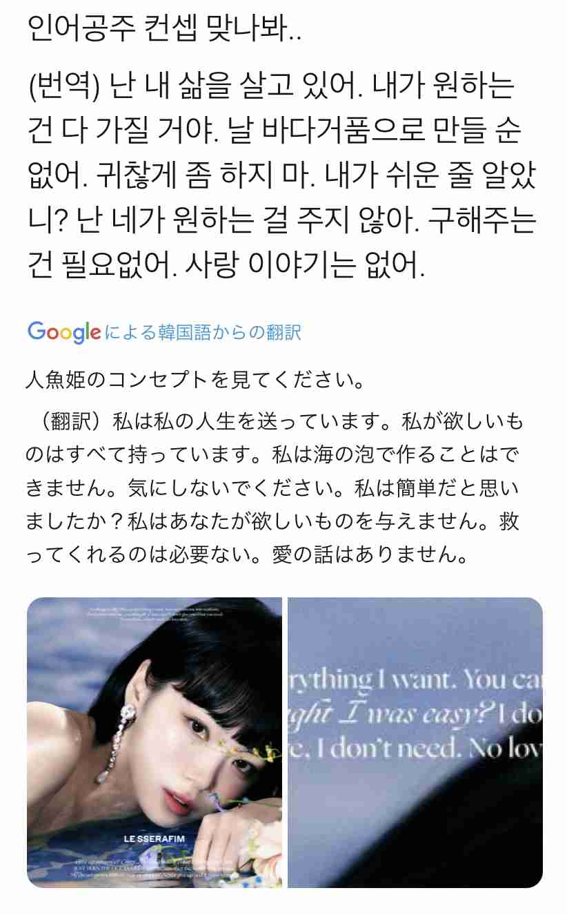 「LE SSERAFIM」宮脇咲良、暗髪＆姫カットの大胆イメチェン 美ボディ披露に「ビジュアル最強」と反響続々 