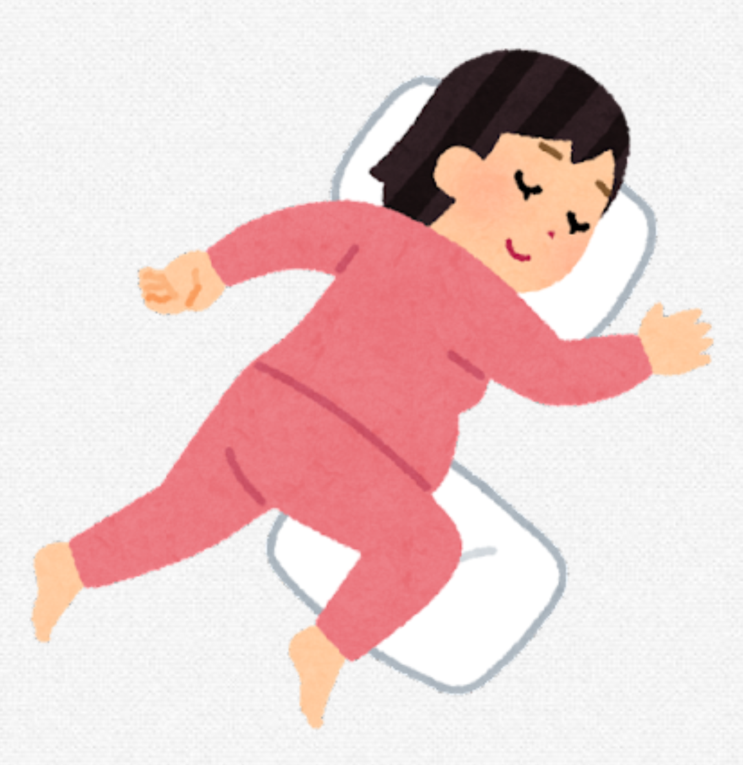 寝るときに体が痛い