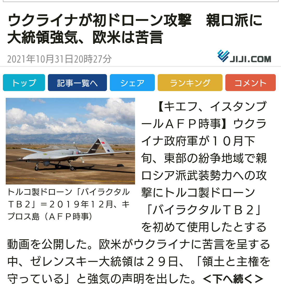 ゼレンスキー氏「スイーツ要らない。武器をくれ」　訪れる各国首脳に