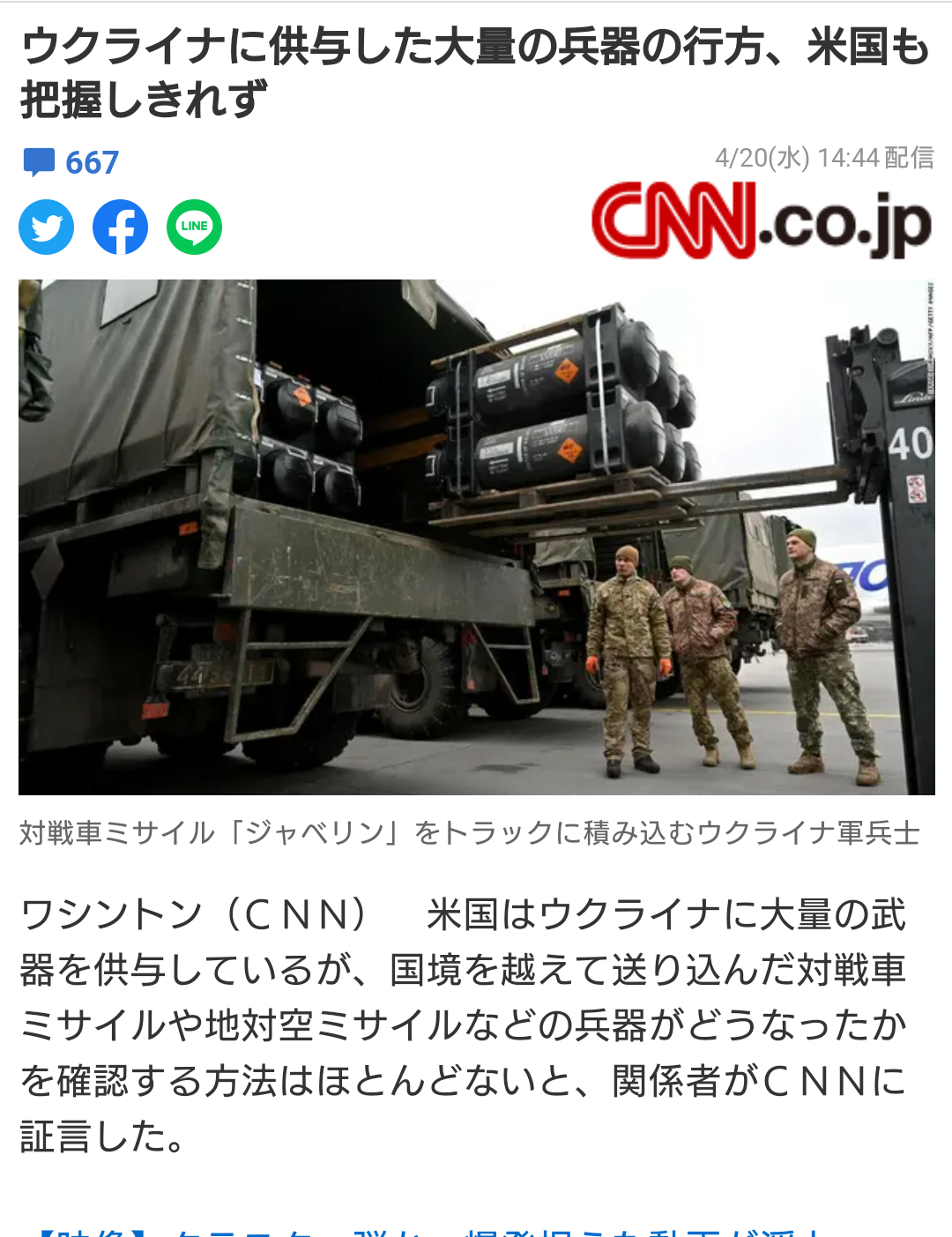 ゼレンスキー氏「スイーツ要らない。武器をくれ」 訪れる各国首脳に