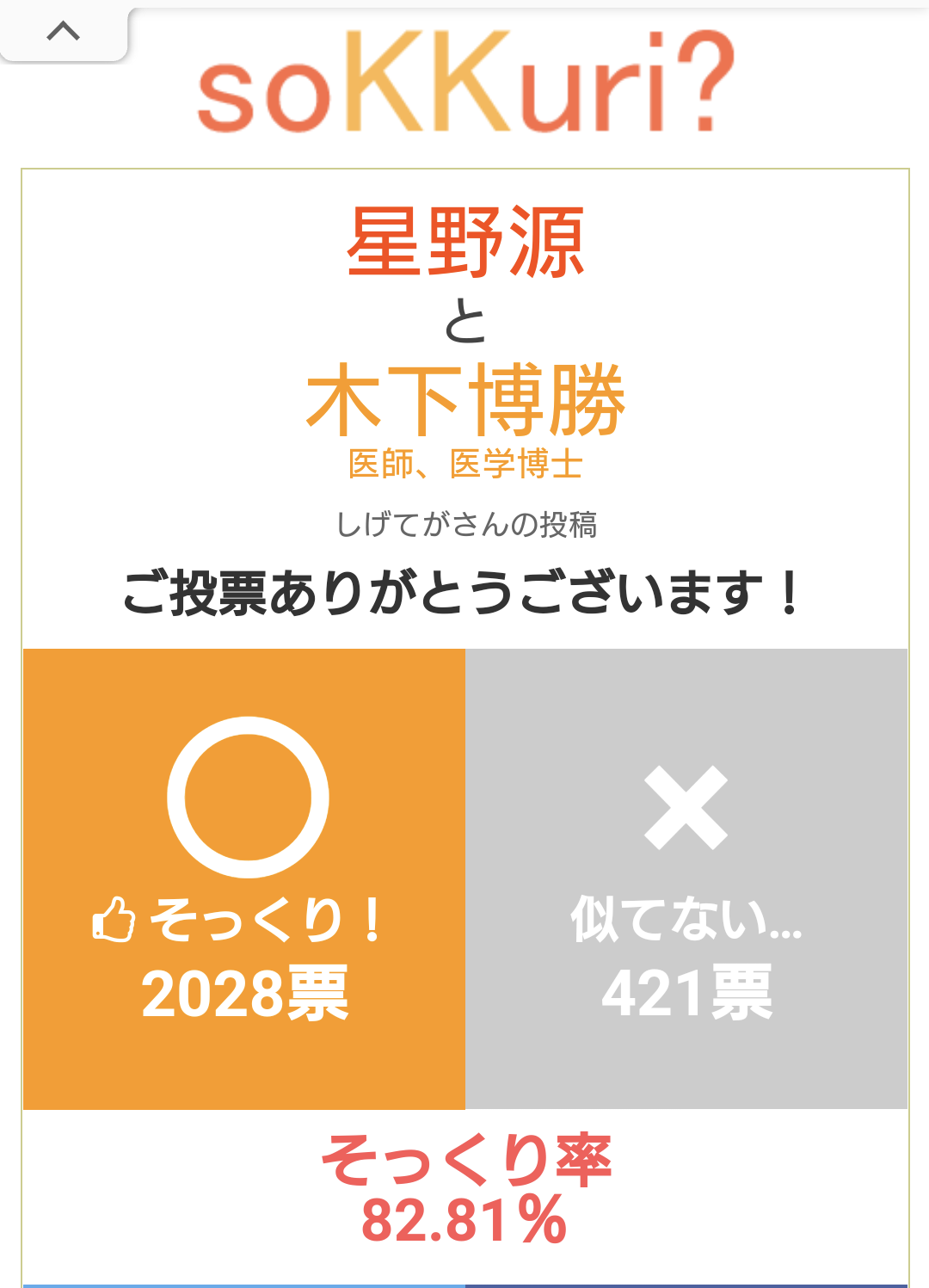 ジャガー横田長男 偏差値65全寮制高校で入学式「寂しい」父にLINEで吐露