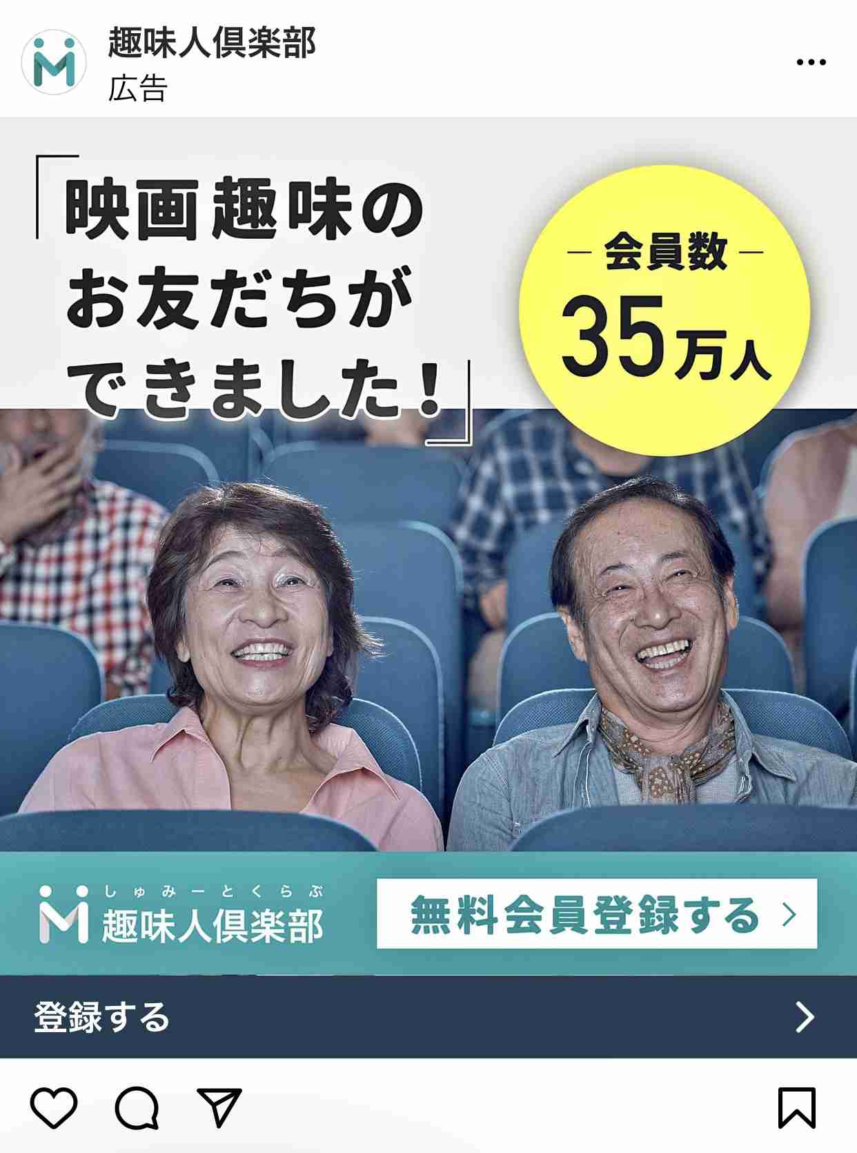 40代の結婚相談所
