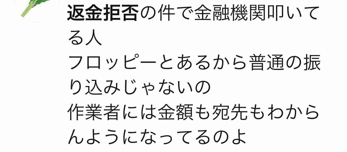 「返還できない、罪は償います…」山口県阿武町のコロナ給付金4630万円誤送金・回収困難