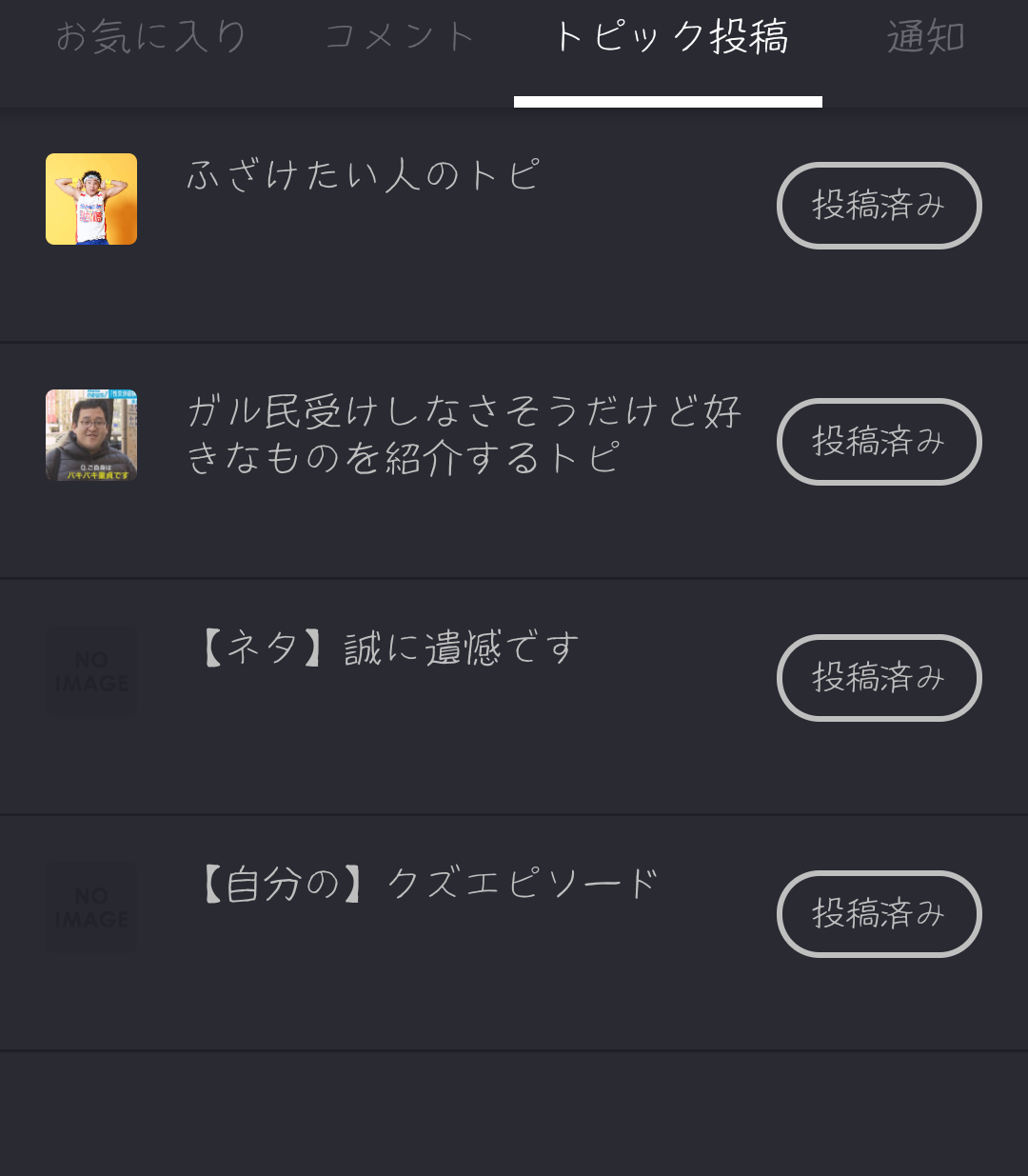 相談女ってそんなにダメですか?