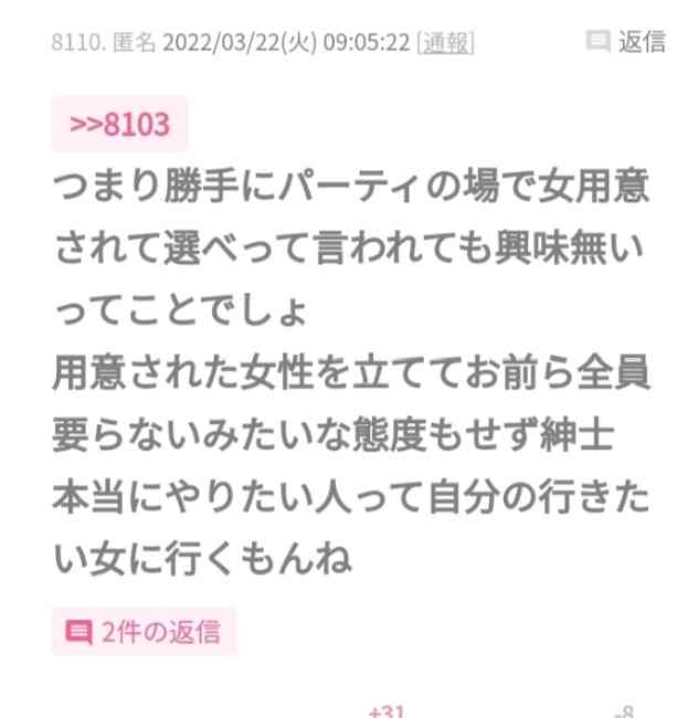出川哲朗に『ガーシーch』から流れ弾、マリエの“枕営業”告発は「冗談で言った」ネットで物議