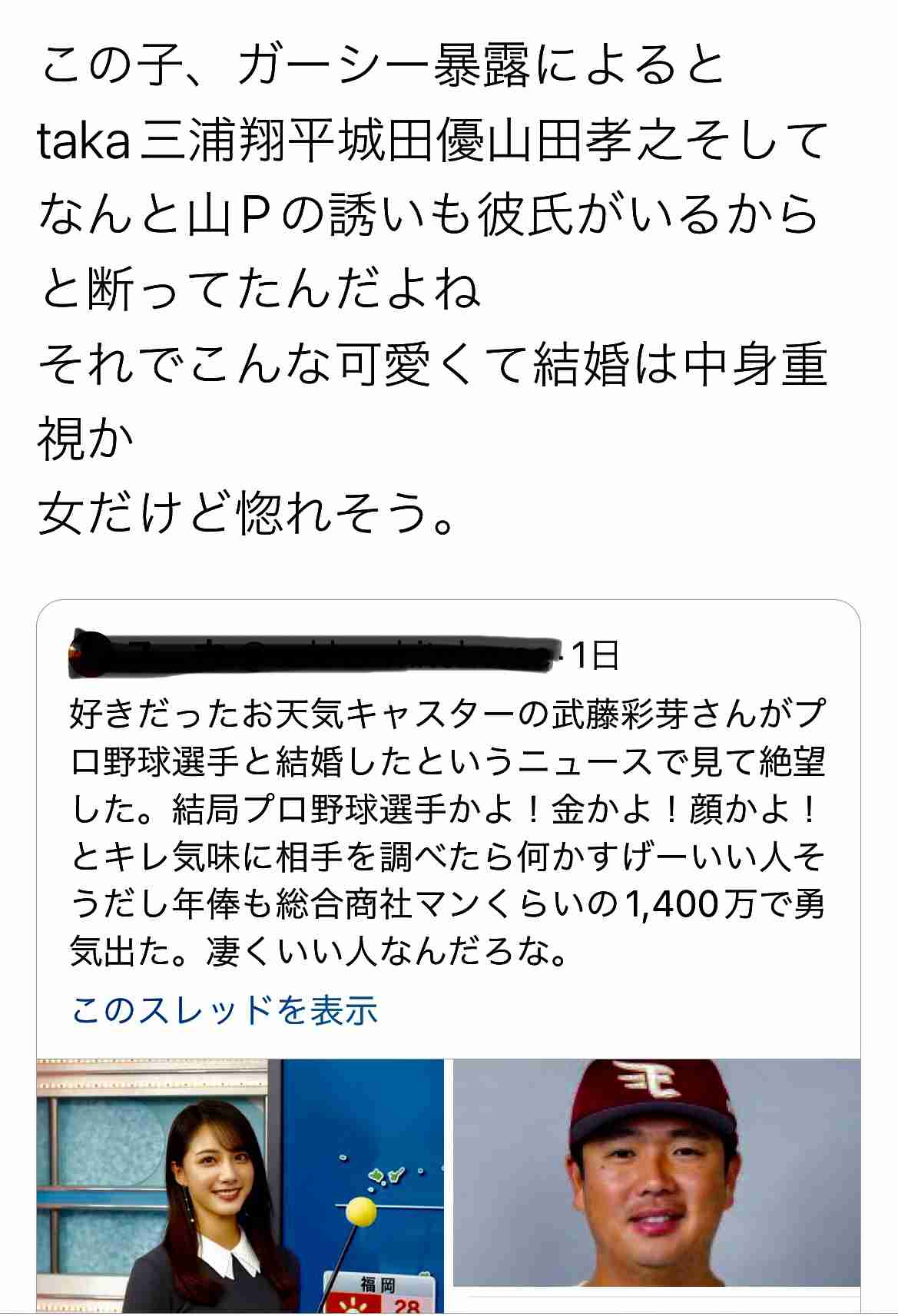 出川哲朗に『ガーシーch』から流れ弾、マリエの“枕営業”告発は「冗談で言った」ネットで物議