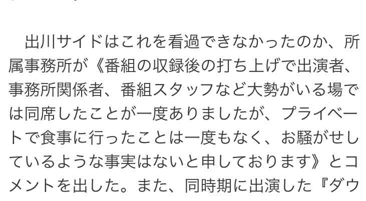出川哲朗に『ガーシーch』から流れ弾、マリエの“枕営業”告発は「冗談で言った」ネットで物議