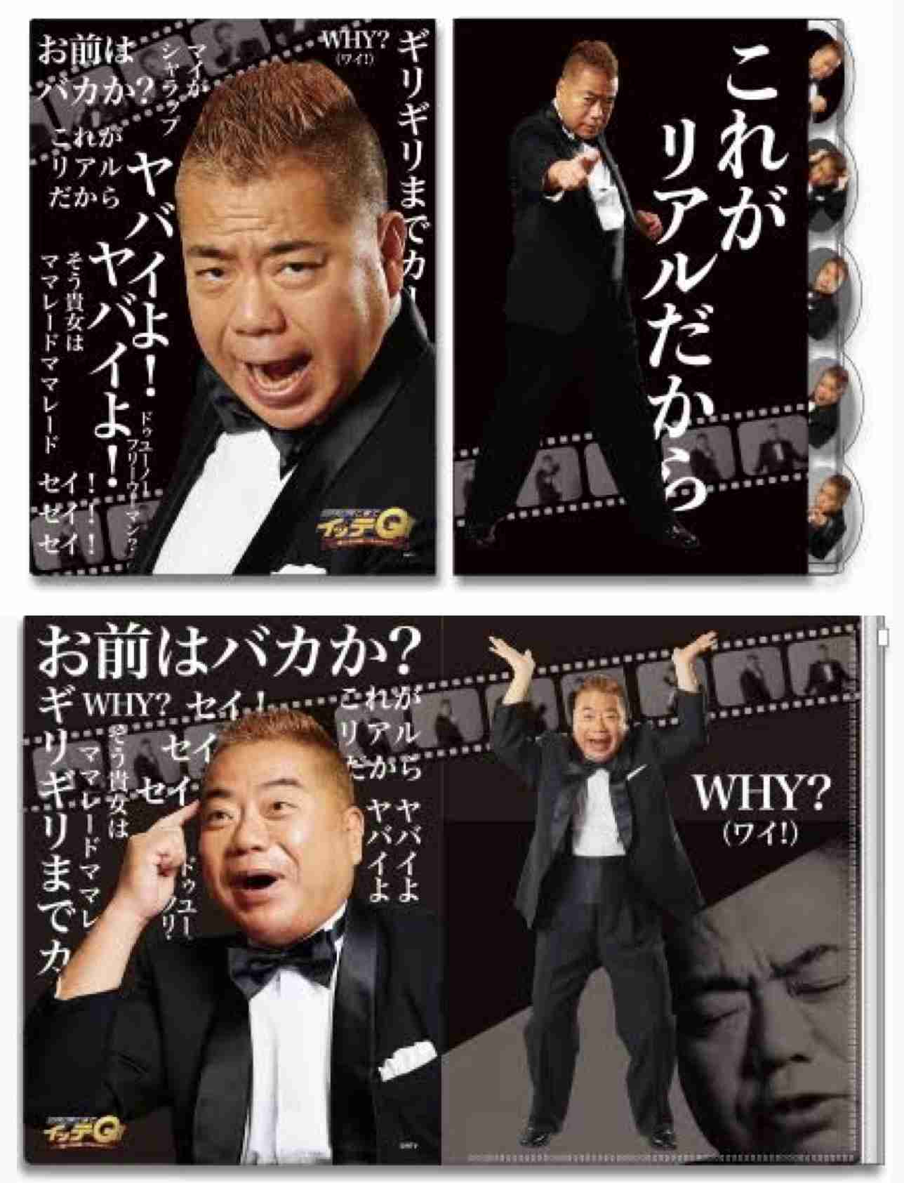 出川哲朗に『ガーシーch』から流れ弾、マリエの“枕営業”告発は「冗談で言った」ネットで物議