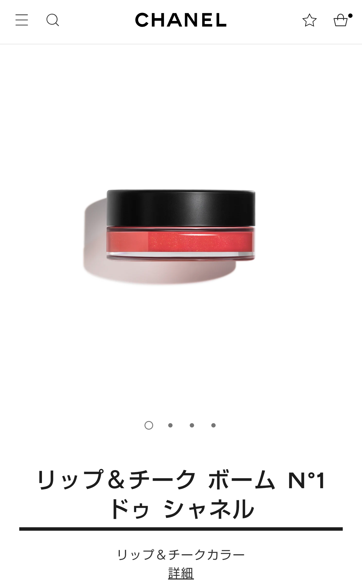 限定品コスメならびにバズりコスメ