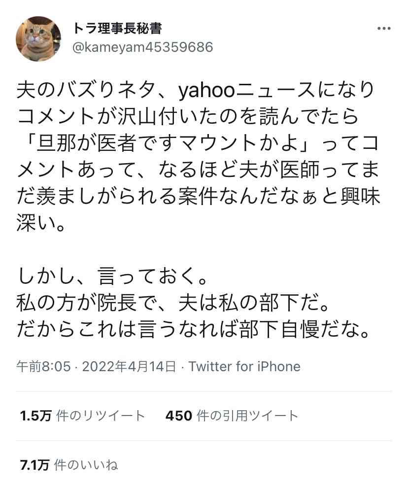 外科医の夫の“ぬいぐるみの縫合手術”が本格的すぎる…過去にはランドセルも“救命”したワザが見事